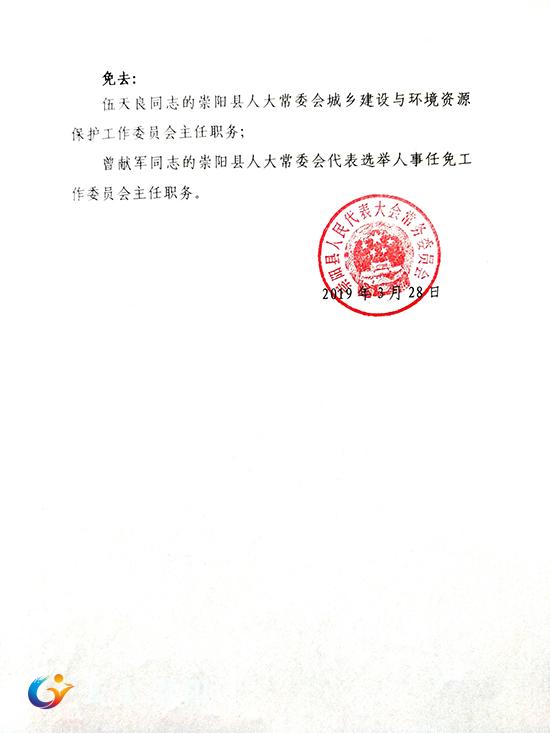 吉隆县级托养福利事业单位最新人事任命及其影响