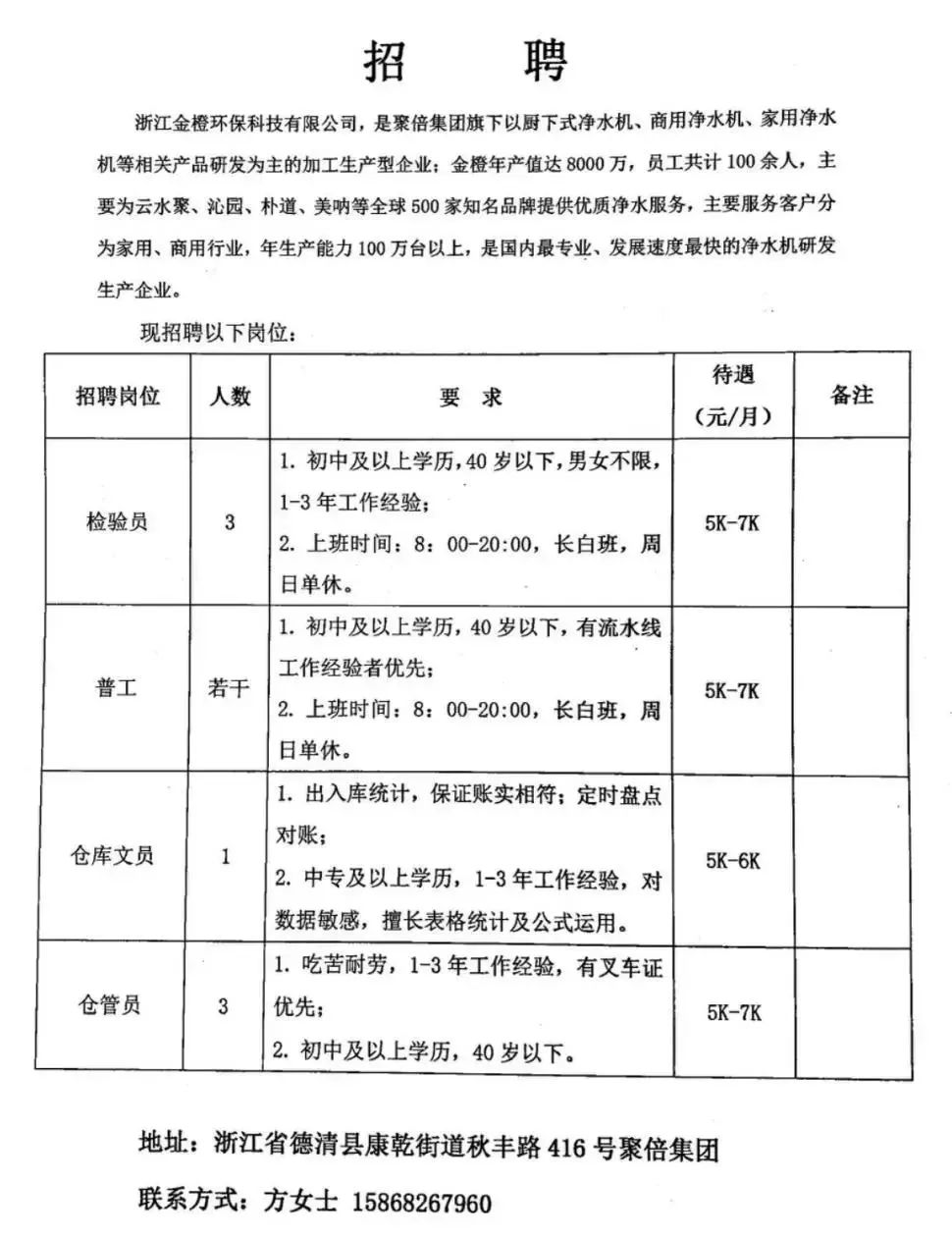 月湖区防疫检疫站招聘信息与职业机会深度探讨