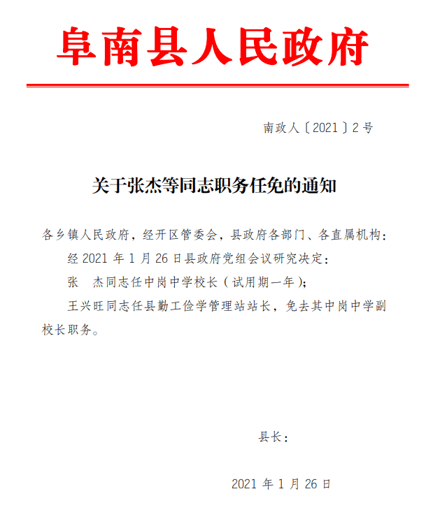 西区民政局人事任命，推动民政事业新力量崛起