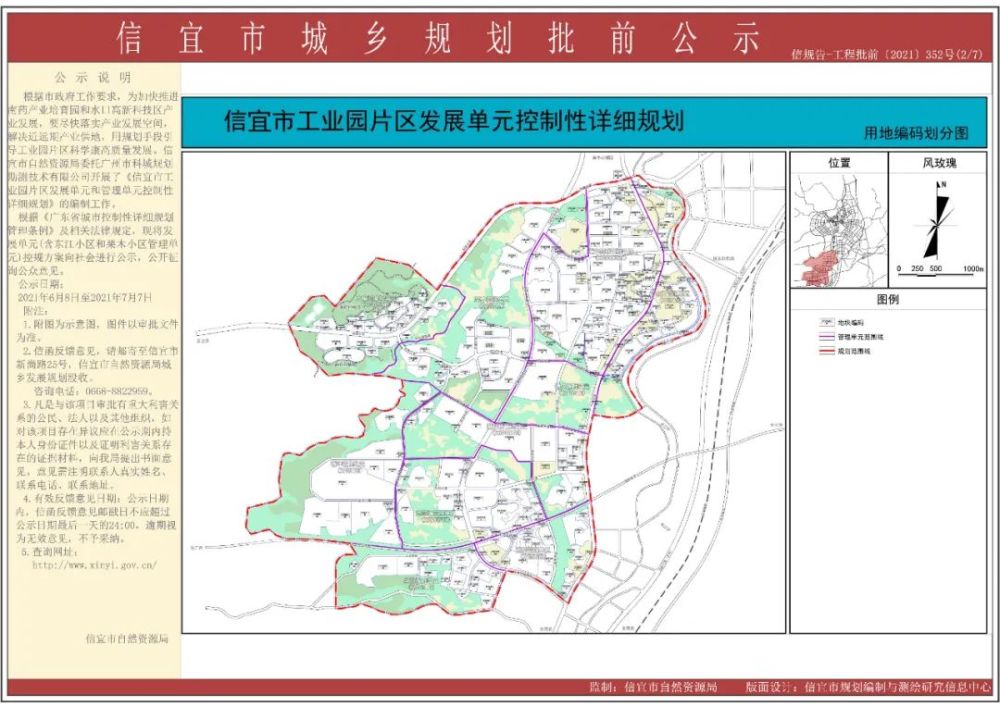 工业园区管委会最新发展规划概览