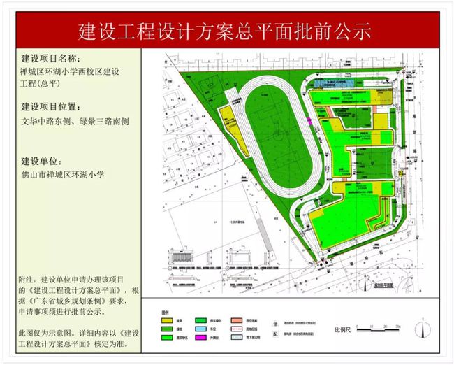 南川区教育局最新发展规划概览