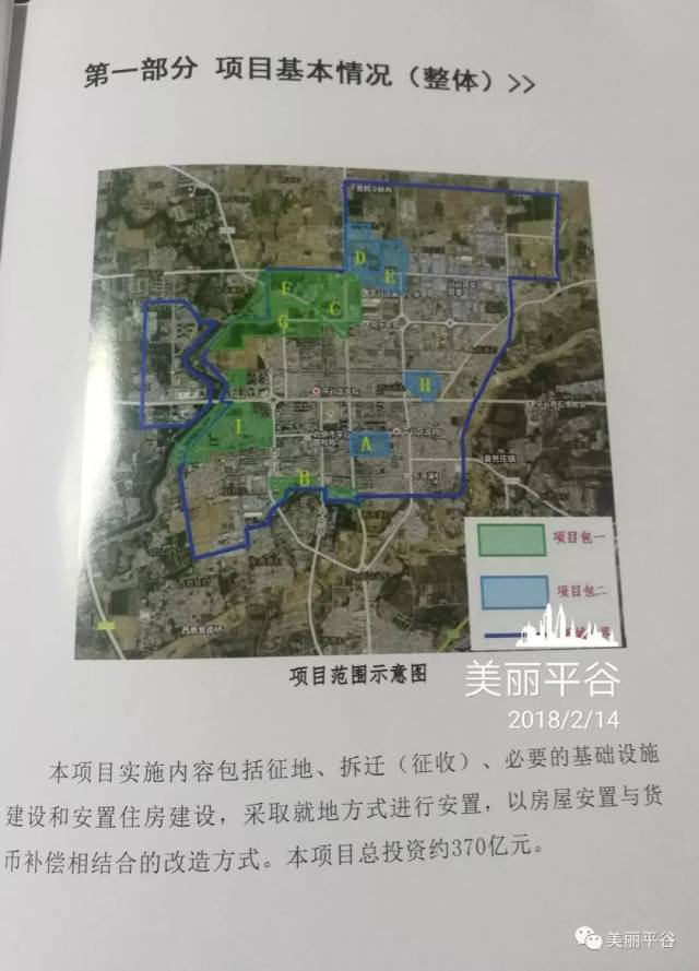 左不德村最新发展规划，塑造乡村新面貌，引领未来繁荣