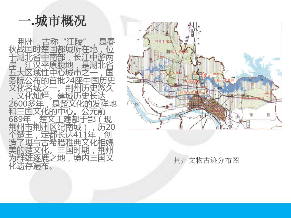 荆州市地方志编撰办公室最新发展规划概览