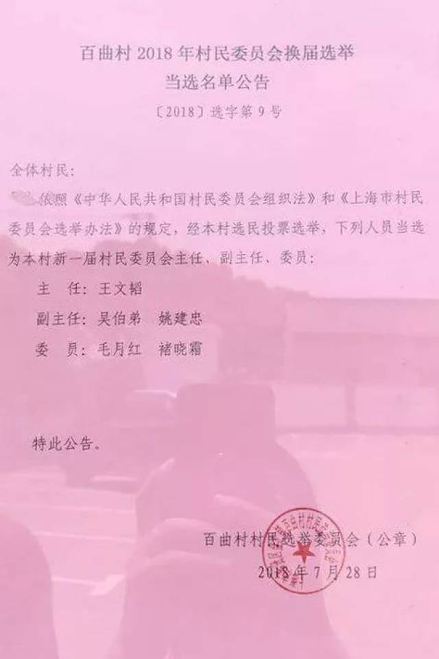 苟店村委会人事任命完成，村级治理迎来新篇章