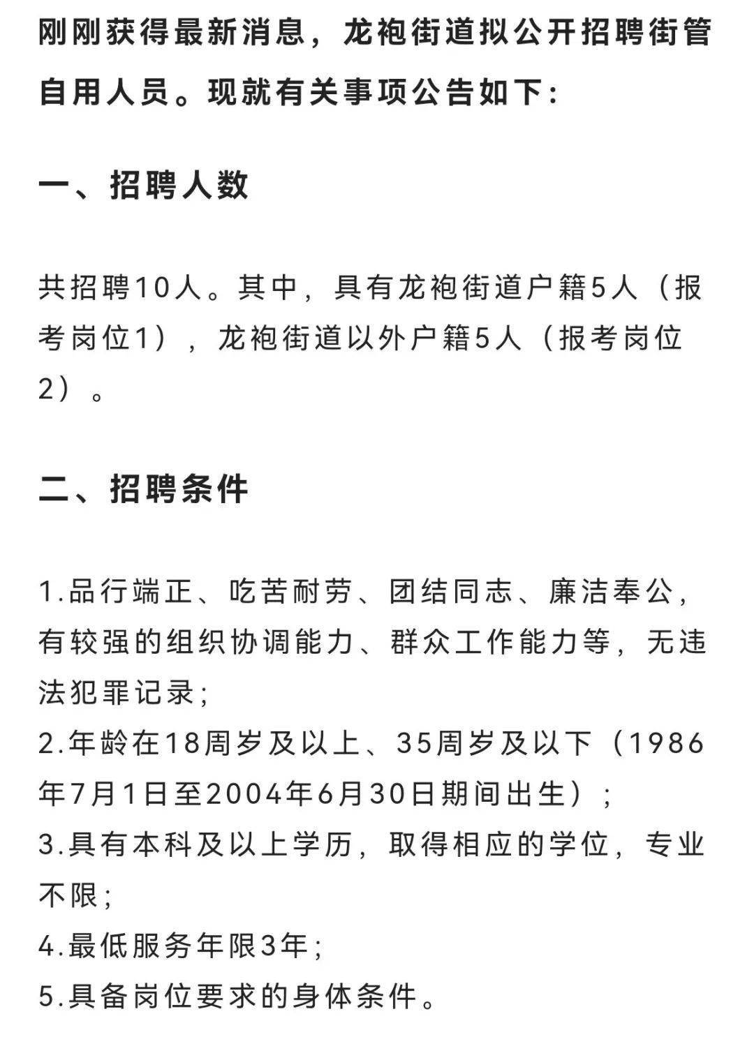 银湖街道最新招聘信息汇总