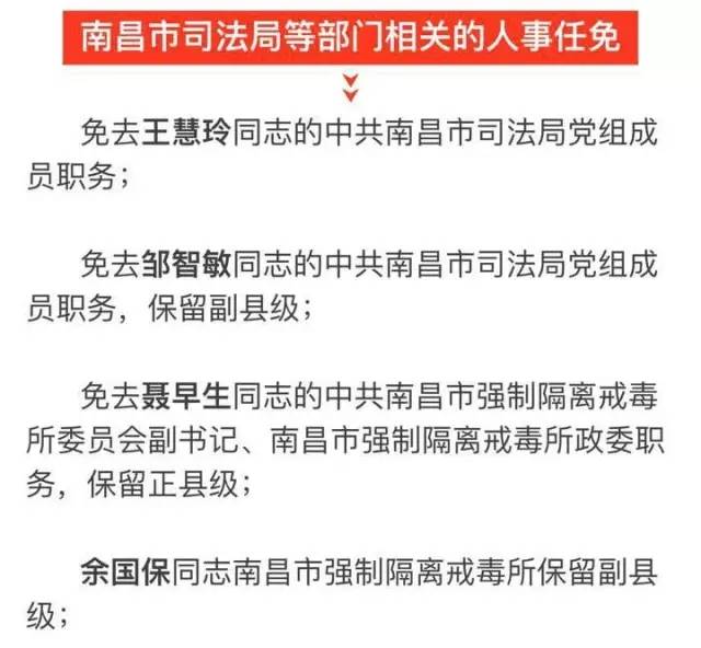 丛台区科技局人事任命动态更新