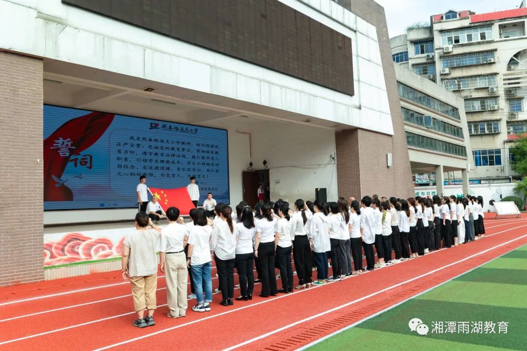 雨湖区初中最新项目，开启现代教育新篇章探索