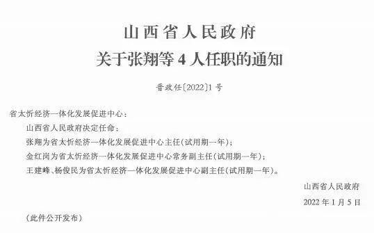 闻喜县图书馆人事任命揭晓，文化事业迎来发展新篇章