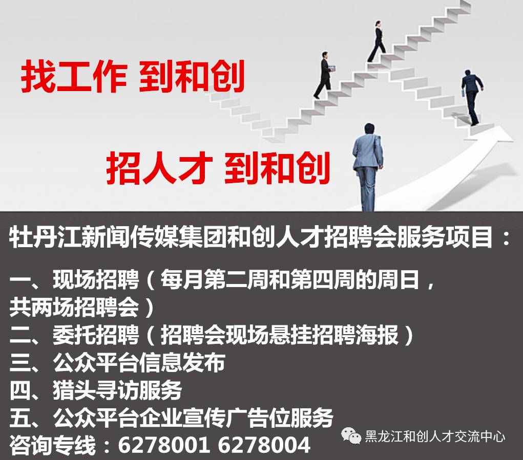 嫩江县人力资源和社会保障局最新招聘信息详解