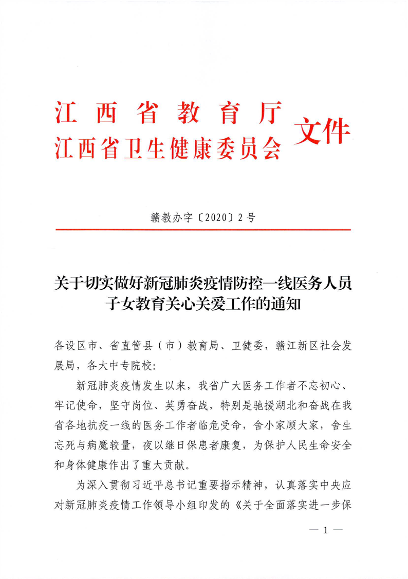 登封市成人教育事业单位人事最新任命公告