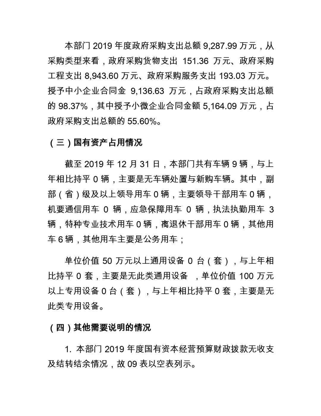 封开县公路运输管理事业单位领导变革与展望，新任领导引领未来发展