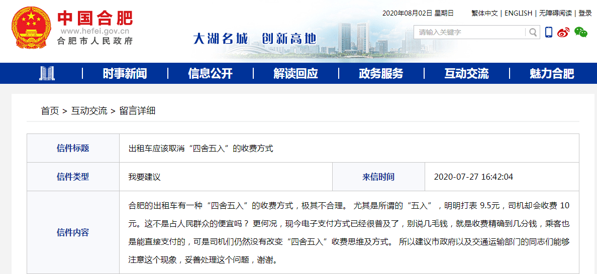 合肥市交通局最新招聘信息概览