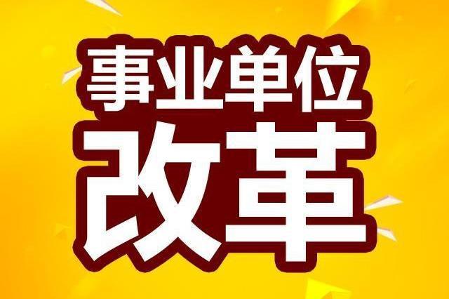 金湾区级托养福利事业单位最新招聘信息及其重要性