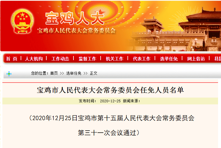 公安县教育局人事任命重塑教育格局，引领未来教育之光