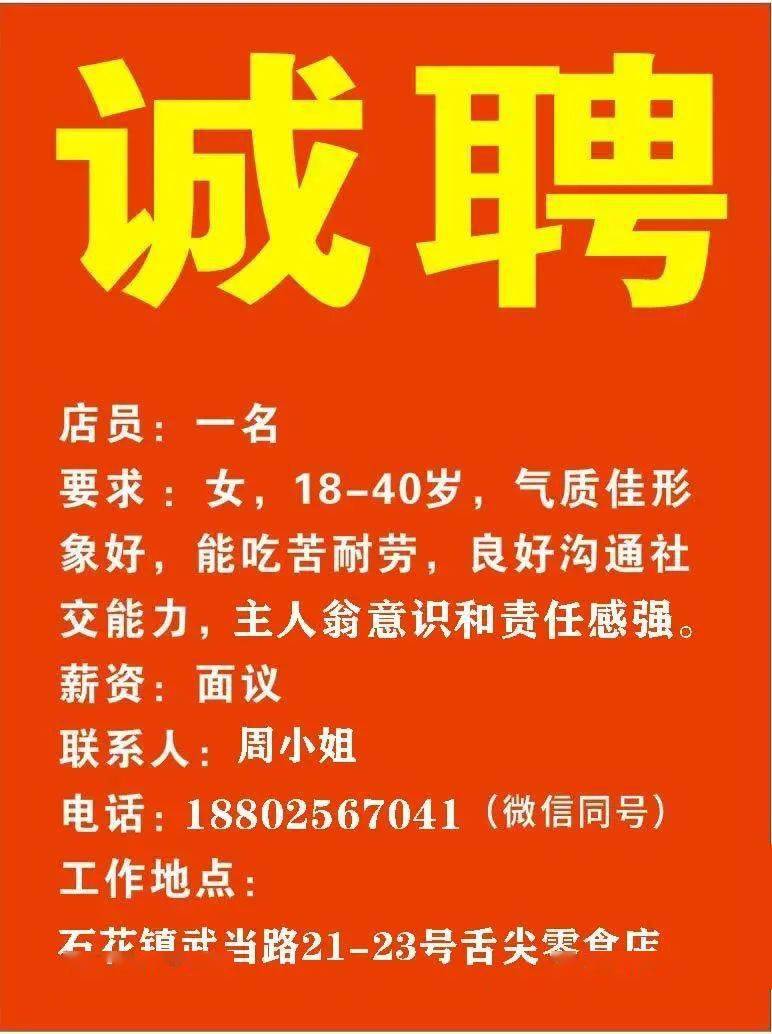 百利村最新招聘信息全面解析