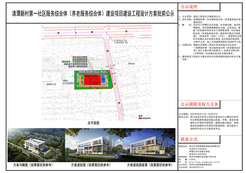 排洪沟南路社区居委会新项目重塑环境与居民生活品质提升计划