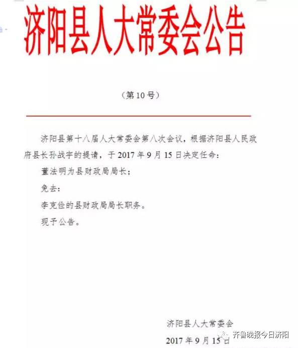 乐兴村委会人事任命揭晓，开启乡村未来新篇章