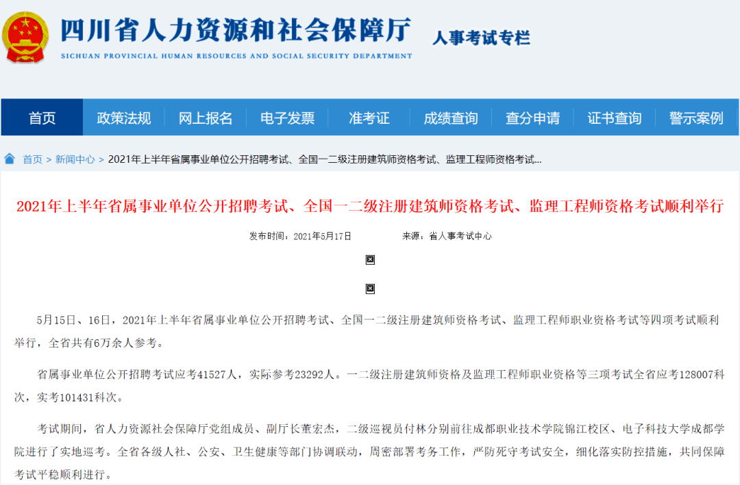 伊春区级公路维护监理事业单位最新招聘信息及解读