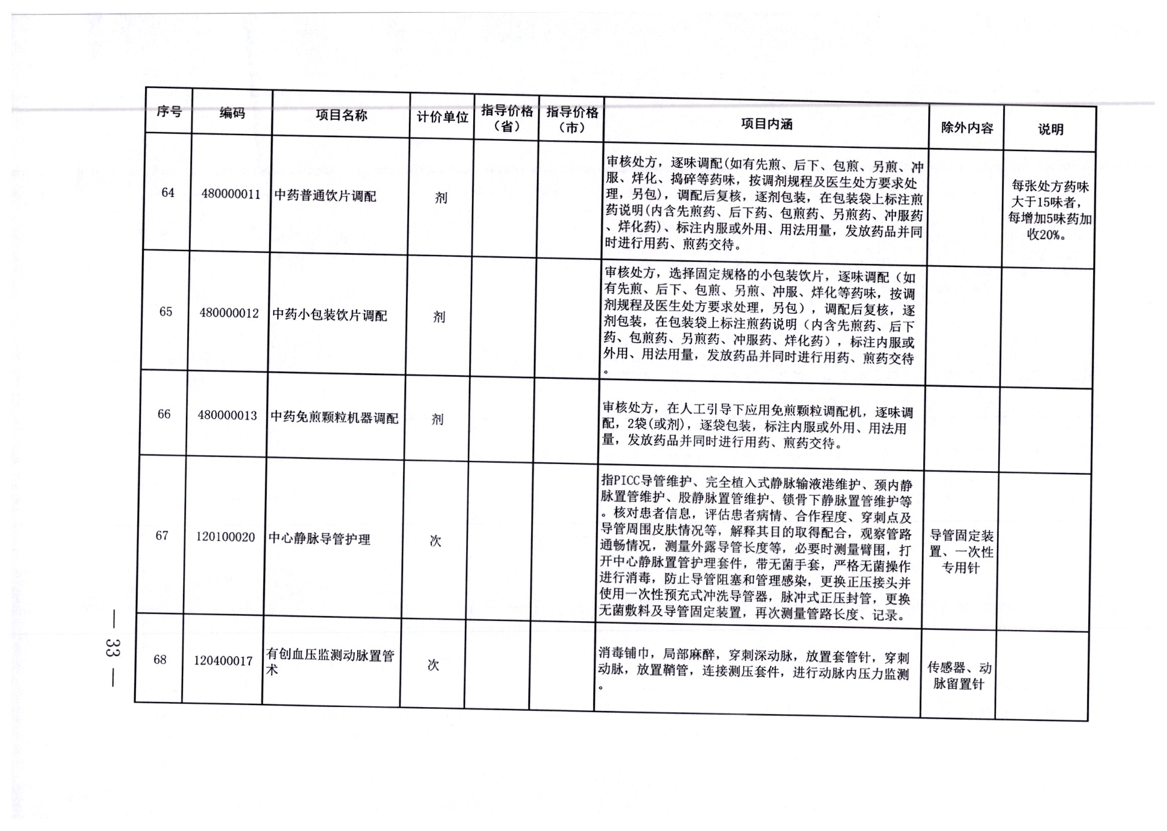 纯白梵唱